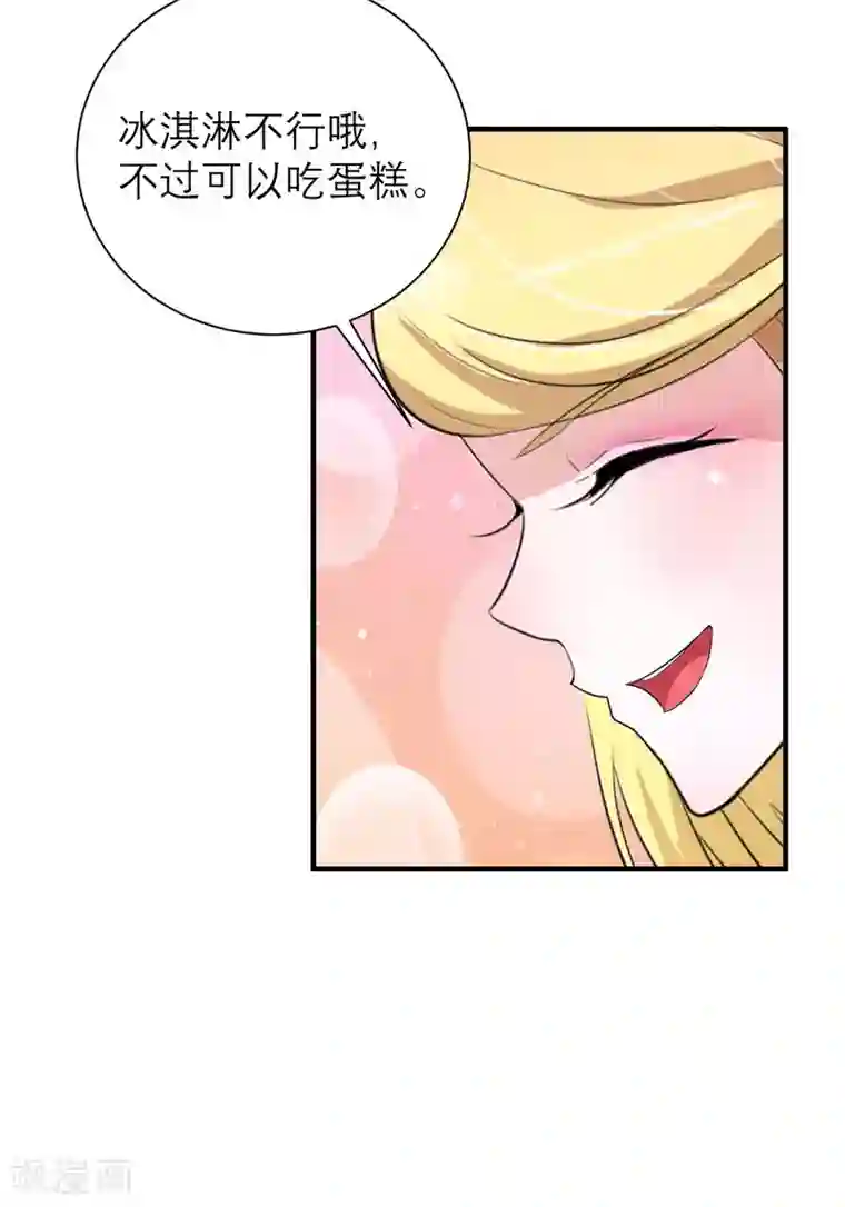 总裁的替嫁新娘第80话 若笑笑出现了