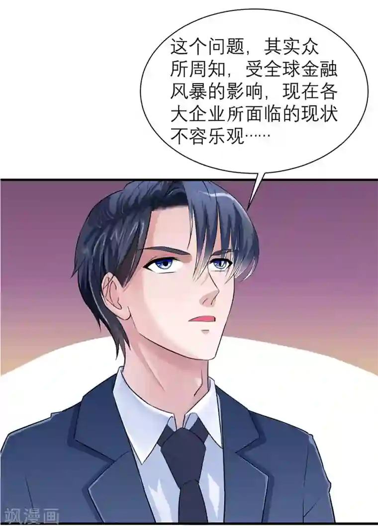 总裁的替嫁新娘第80话 若笑笑出现了