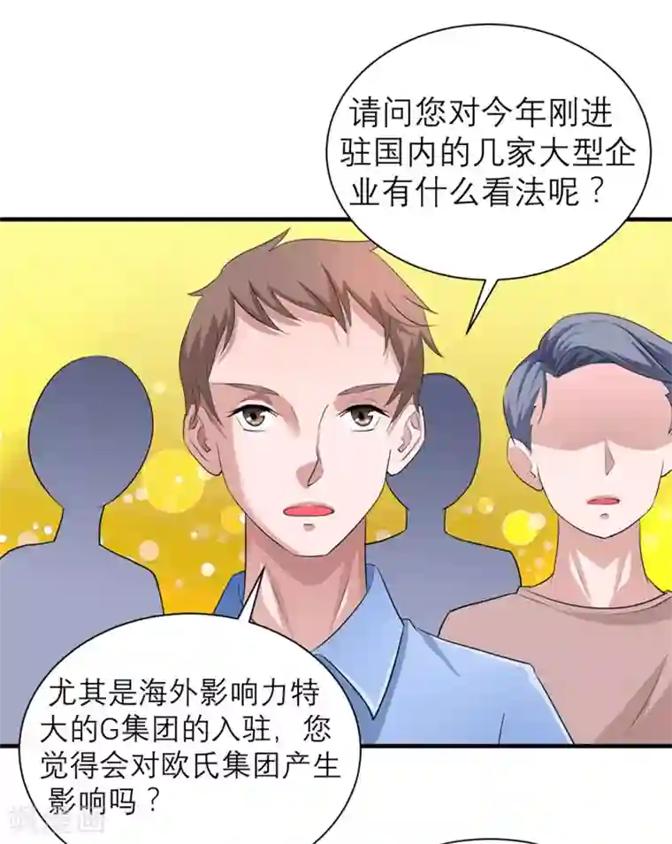 总裁的替嫁新娘第80话 若笑笑出现了