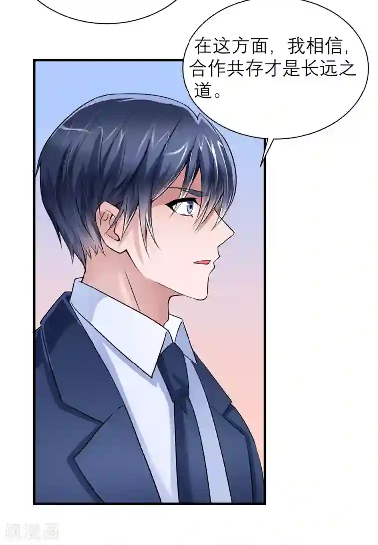 总裁的替嫁新娘第80话 若笑笑出现了