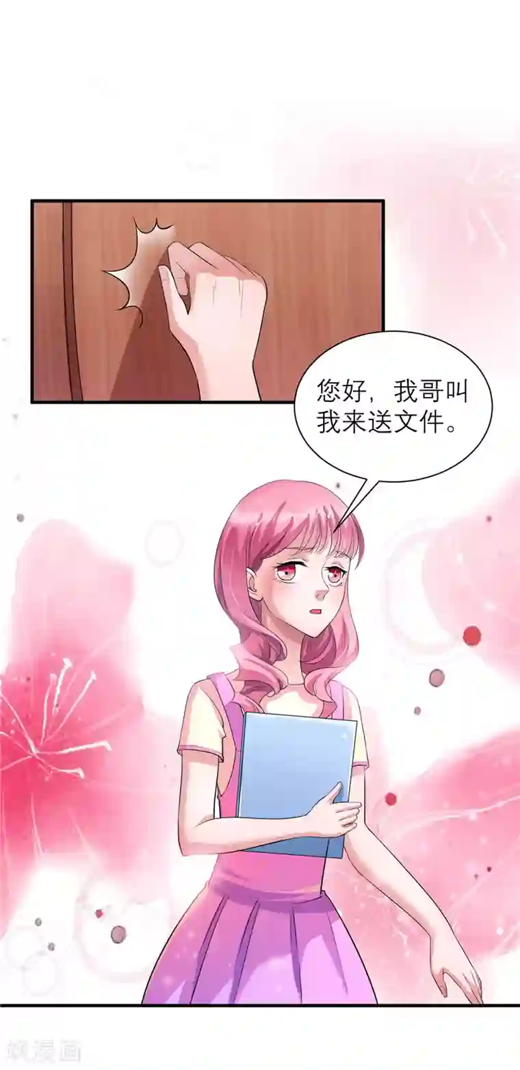 总裁的替嫁新娘第83话 这女孩和笑笑好像