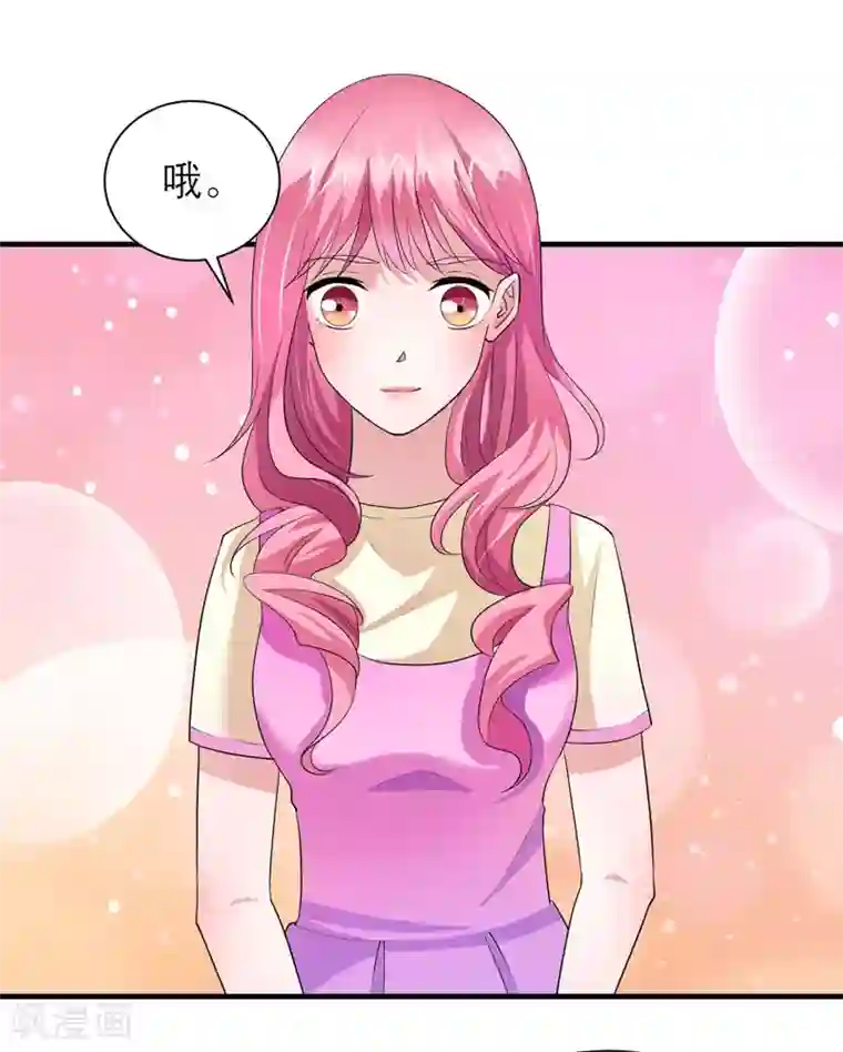 总裁的替嫁新娘第83话 这女孩和笑笑好像