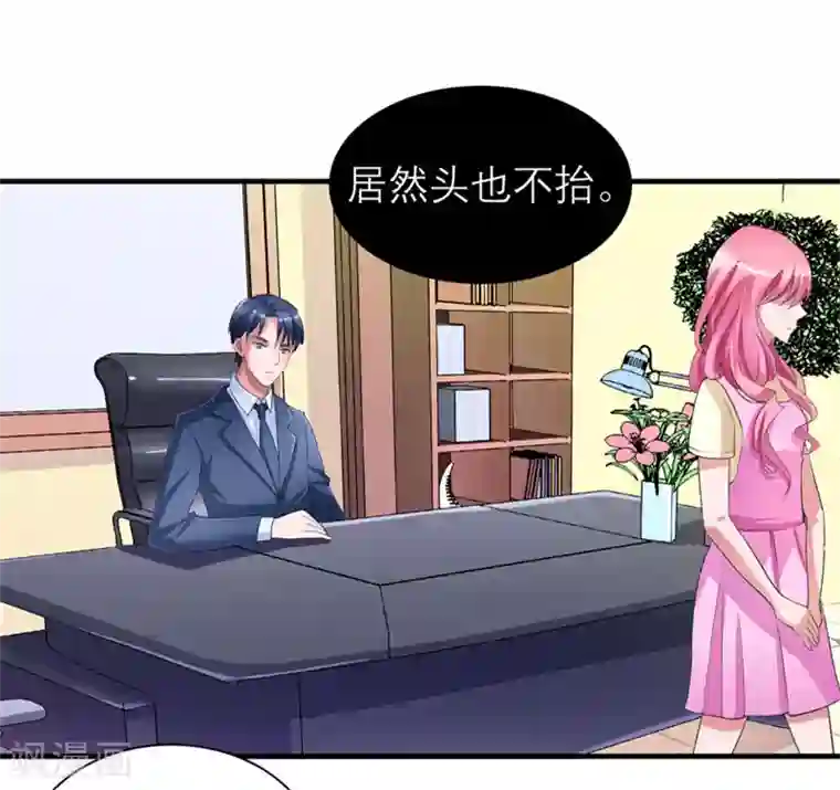总裁的替嫁新娘第83话 这女孩和笑笑好像