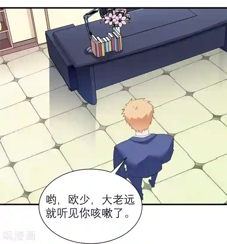 总裁的替嫁新娘第83话 这女孩和笑笑好像