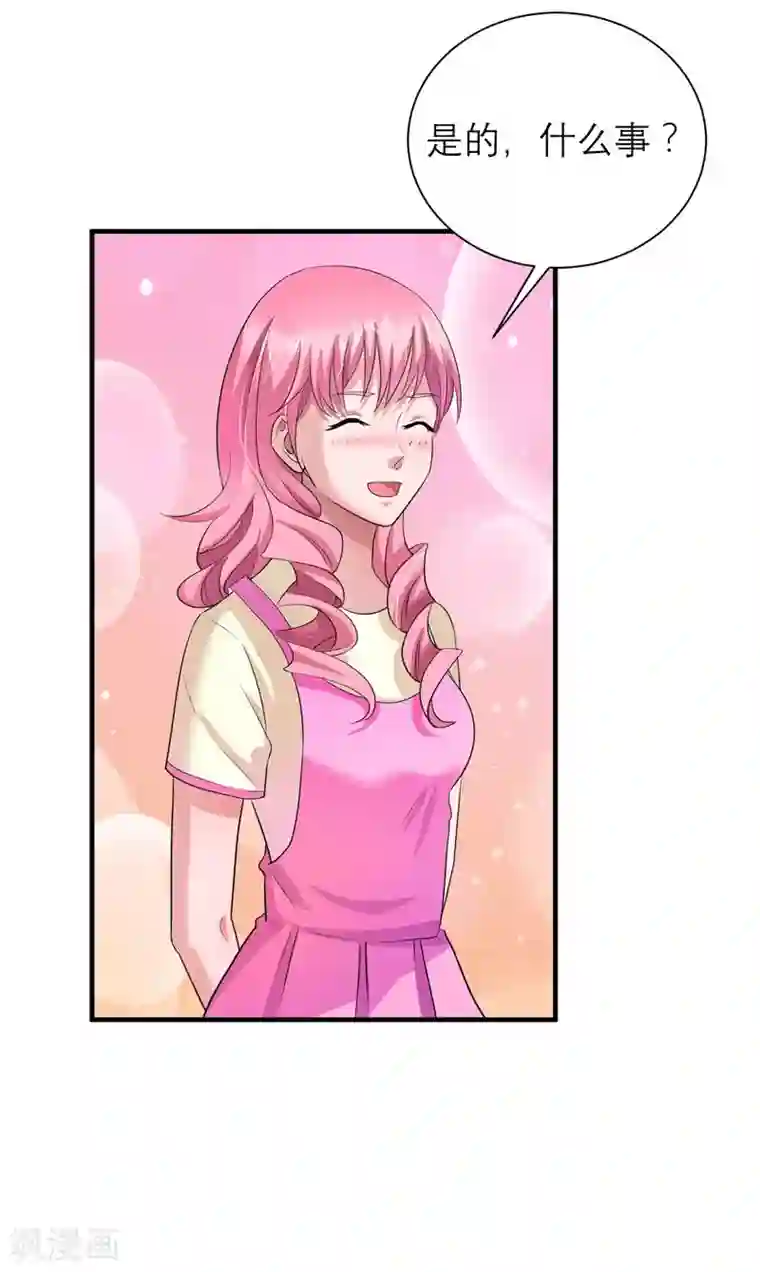 总裁的替嫁新娘第83话 这女孩和笑笑好像