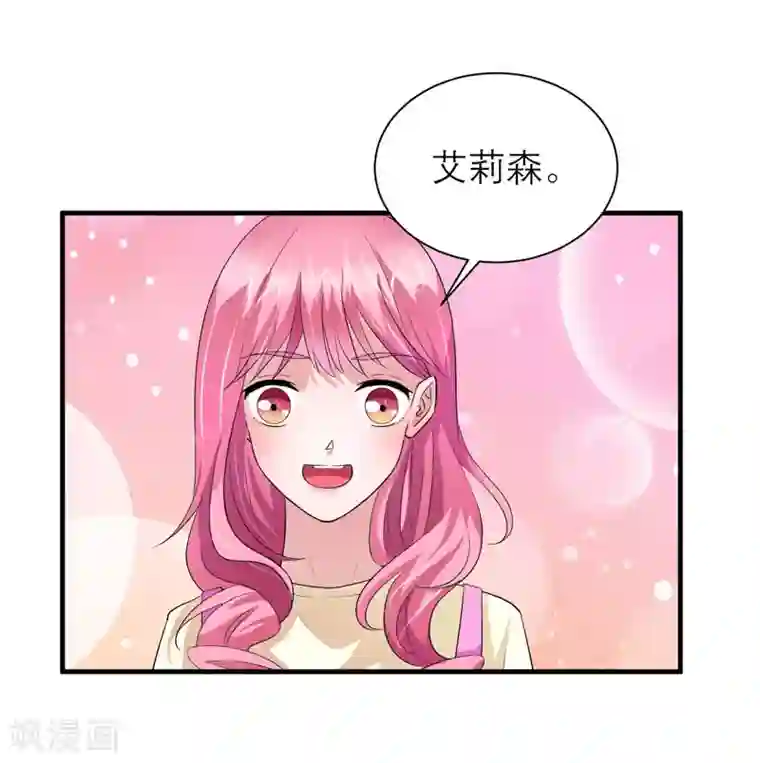 总裁的替嫁新娘第83话 这女孩和笑笑好像