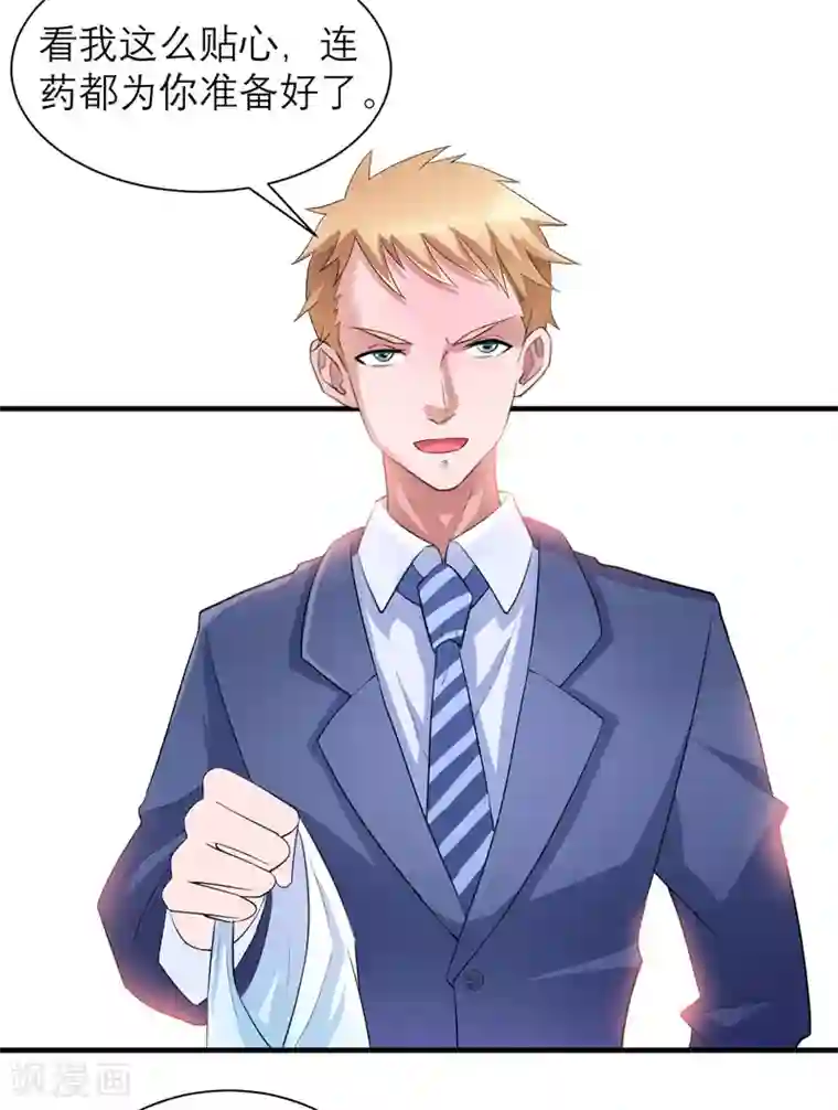 总裁的替嫁新娘第83话 这女孩和笑笑好像