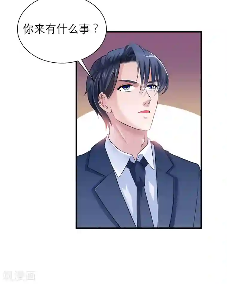 总裁的替嫁新娘第83话 这女孩和笑笑好像