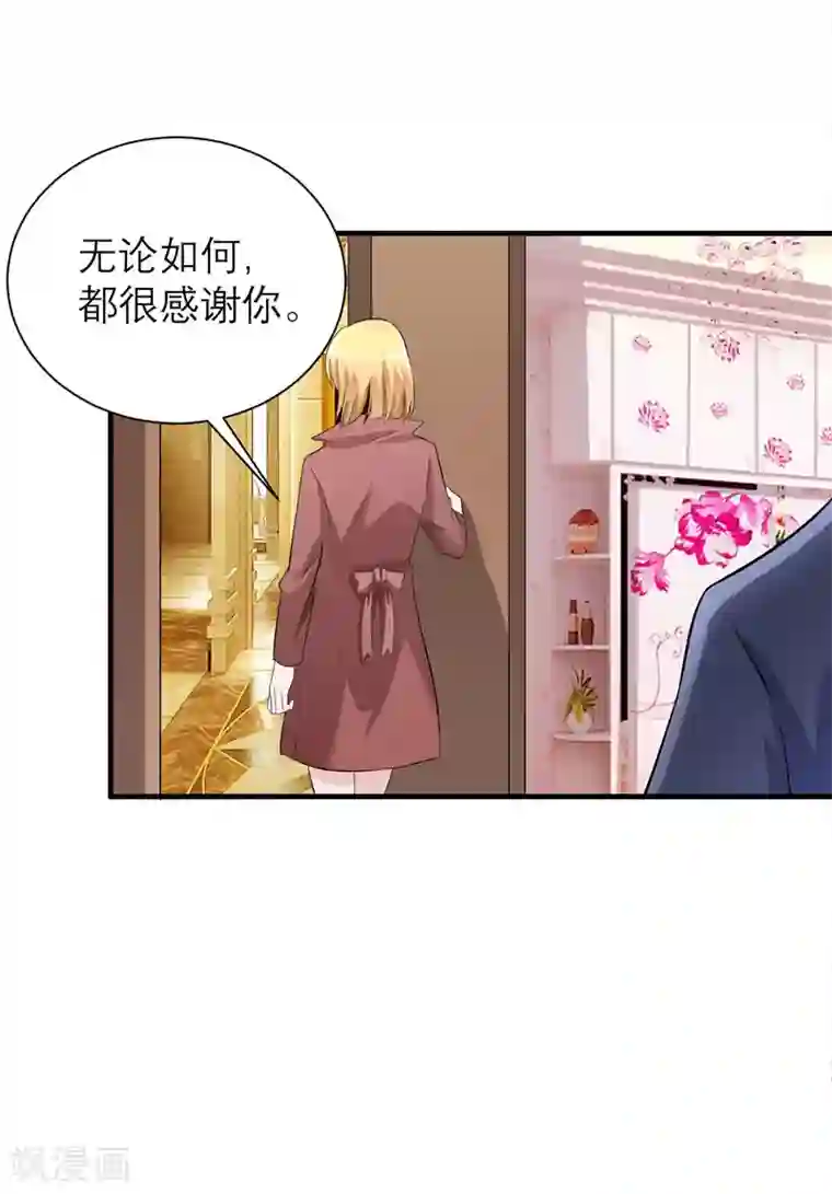 总裁的替嫁新娘第85话 我好像听到了哥哥的声音