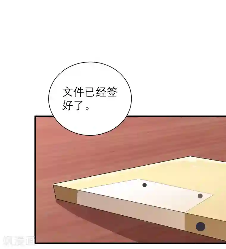 总裁的替嫁新娘第85话 我好像听到了哥哥的声音