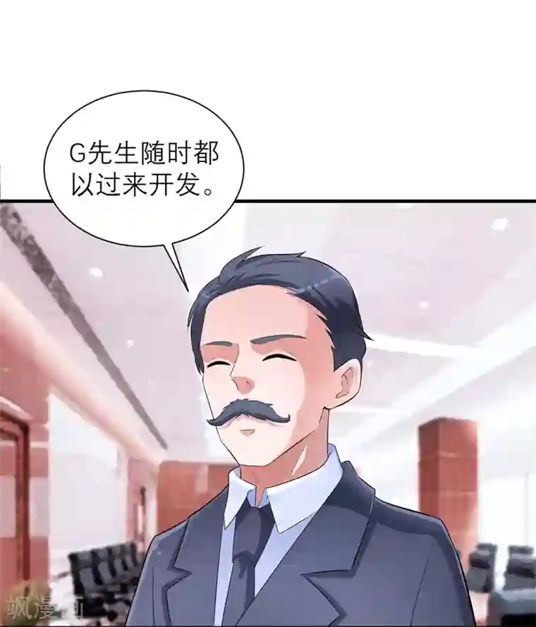 总裁的替嫁新娘第85话 我好像听到了哥哥的声音
