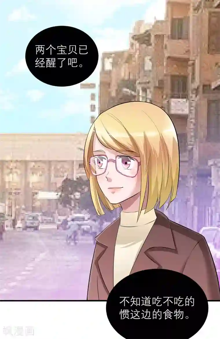 总裁的替嫁新娘第85话 我好像听到了哥哥的声音