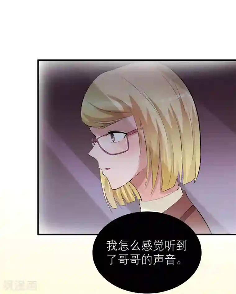 总裁的替嫁新娘第85话 我好像听到了哥哥的声音