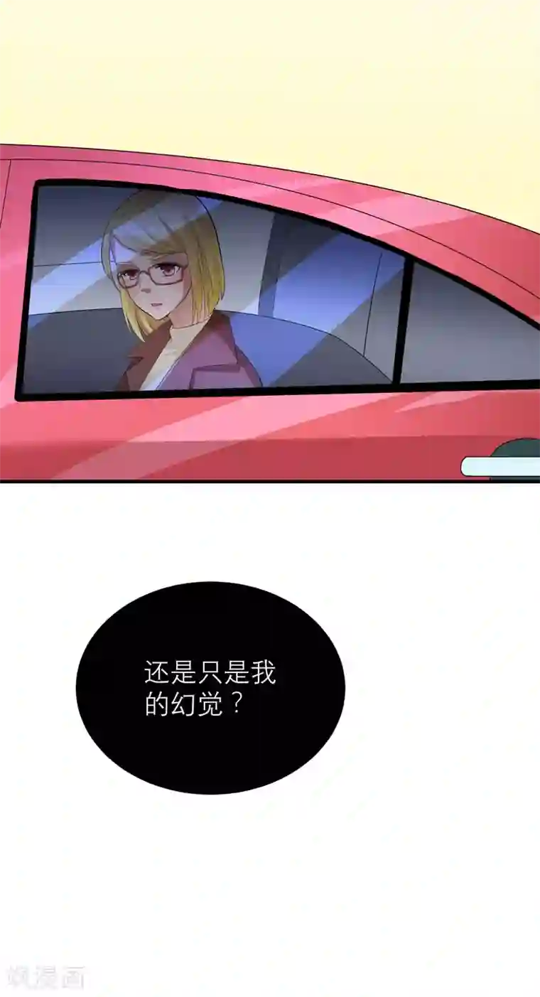 总裁的替嫁新娘第85话 我好像听到了哥哥的声音