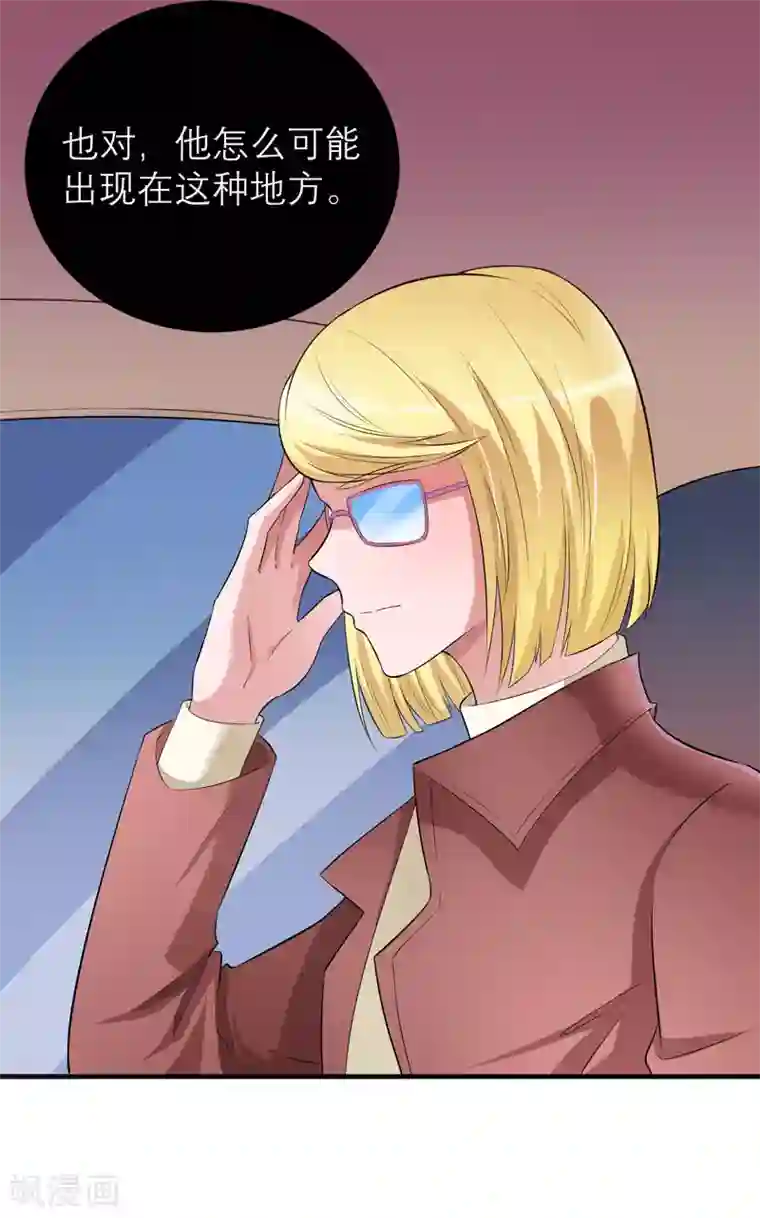 总裁的替嫁新娘第85话 我好像听到了哥哥的声音