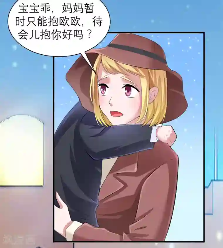 总裁的替嫁新娘第85话 我好像听到了哥哥的声音