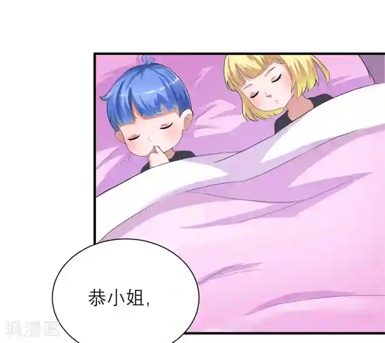 总裁的替嫁新娘第85话 我好像听到了哥哥的声音