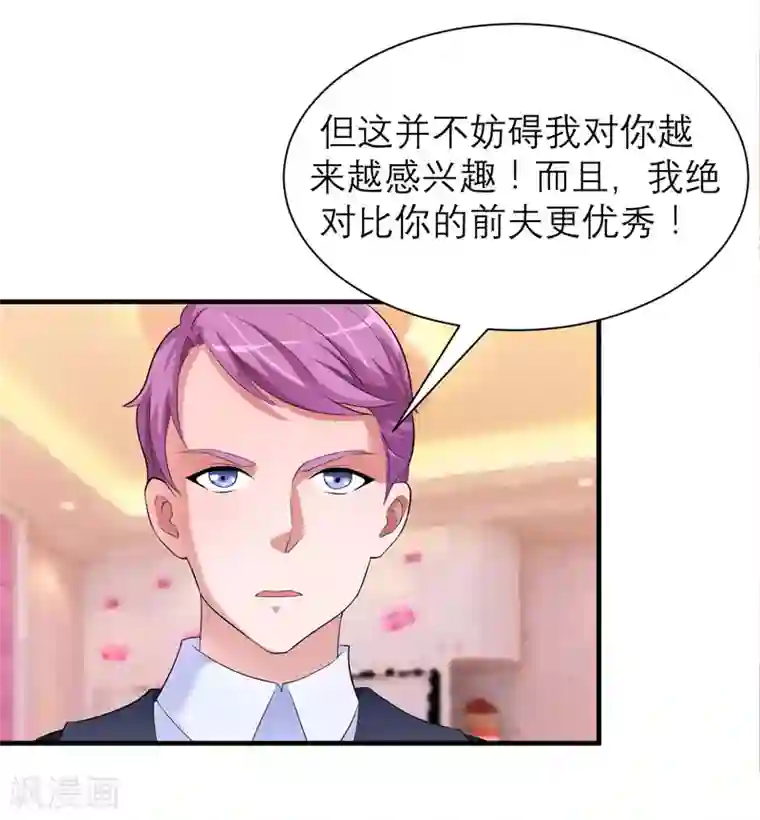 总裁的替嫁新娘第85话 我好像听到了哥哥的声音