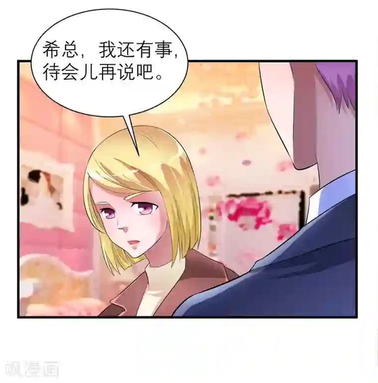 总裁的替嫁新娘第85话 我好像听到了哥哥的声音