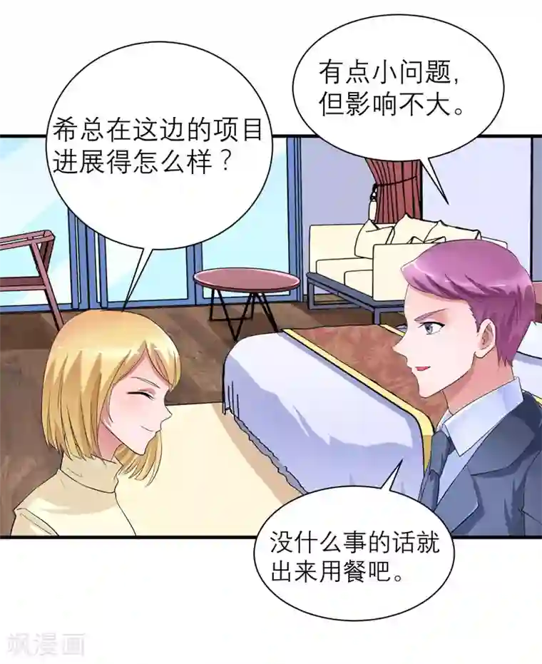 总裁的替嫁新娘第87话 以后我就叫你何生好吗