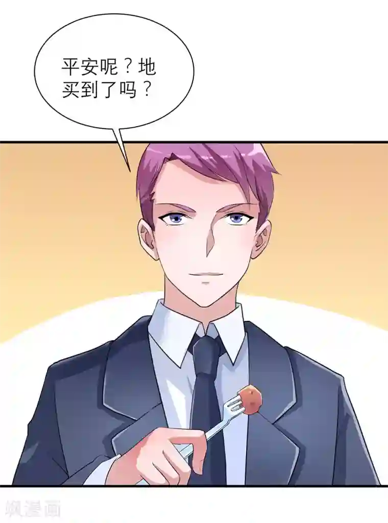 总裁的替嫁新娘第87话 以后我就叫你何生好吗