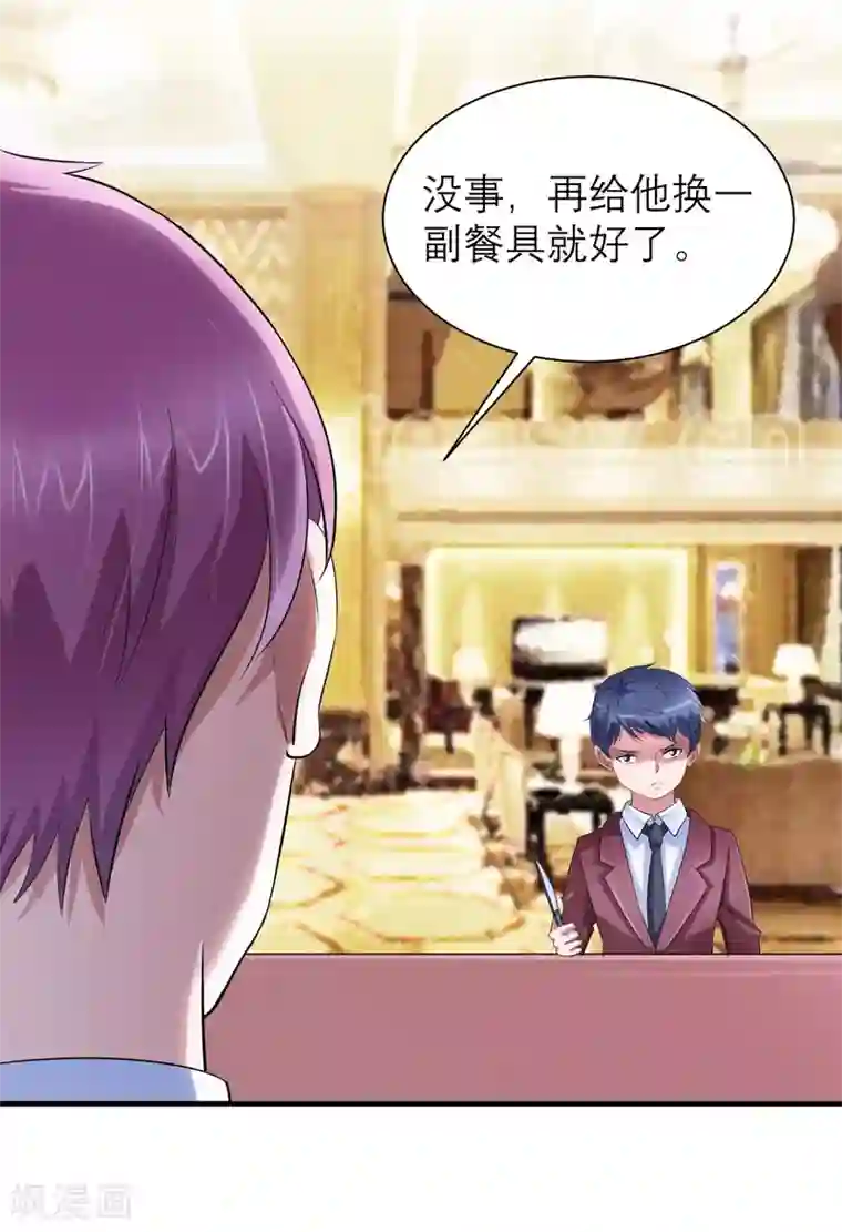 总裁的替嫁新娘第87话 以后我就叫你何生好吗