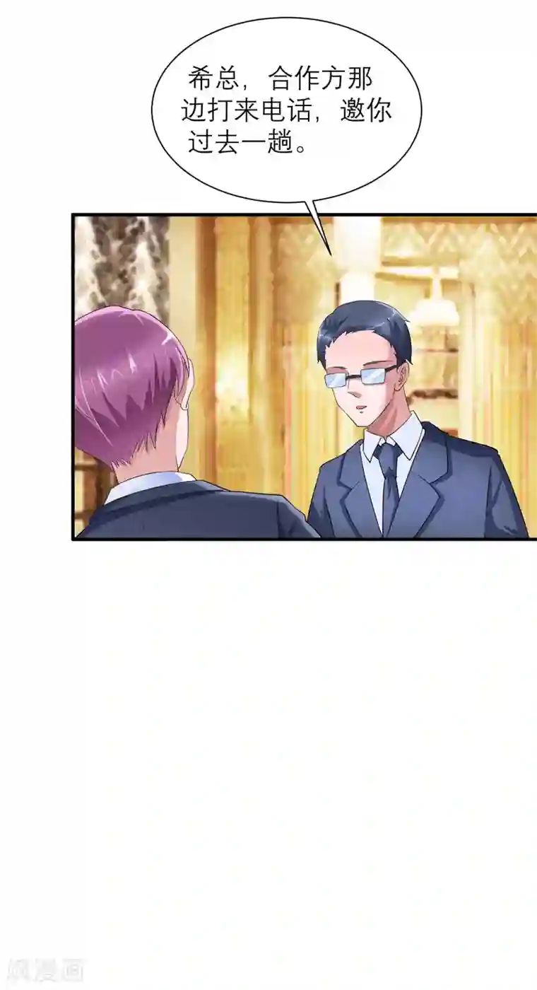 总裁的替嫁新娘第87话 以后我就叫你何生好吗