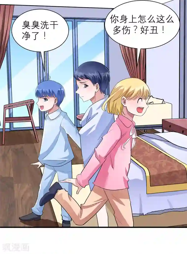 总裁的替嫁新娘第87话 以后我就叫你何生好吗