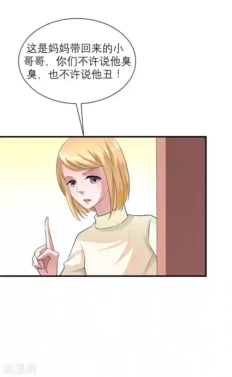 总裁的替嫁新娘第87话 以后我就叫你何生好吗