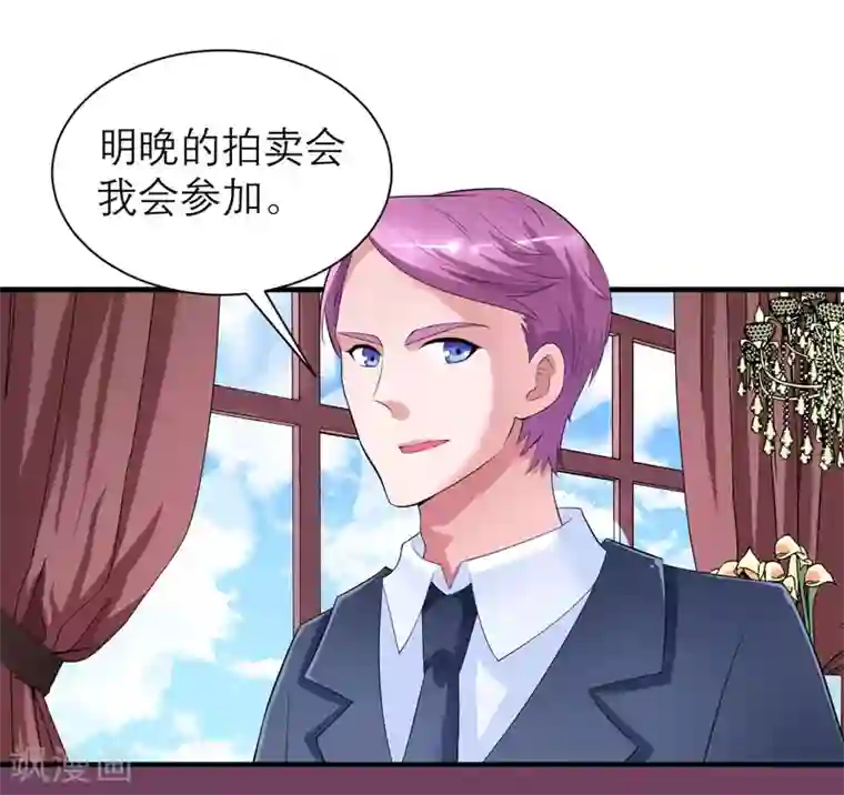 总裁的替嫁新娘第88话 那两个孩子和笑笑好像