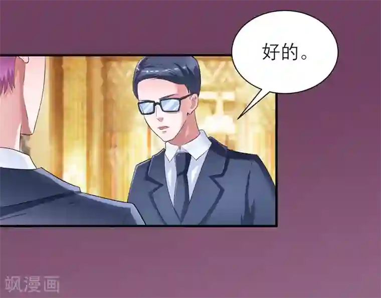 总裁的替嫁新娘第88话 那两个孩子和笑笑好像