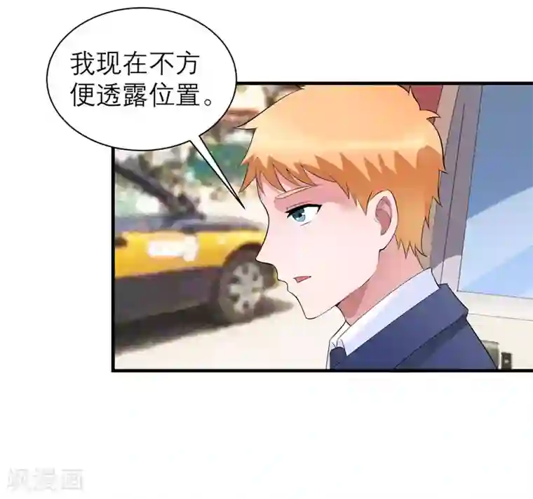 总裁的替嫁新娘第88话 那两个孩子和笑笑好像