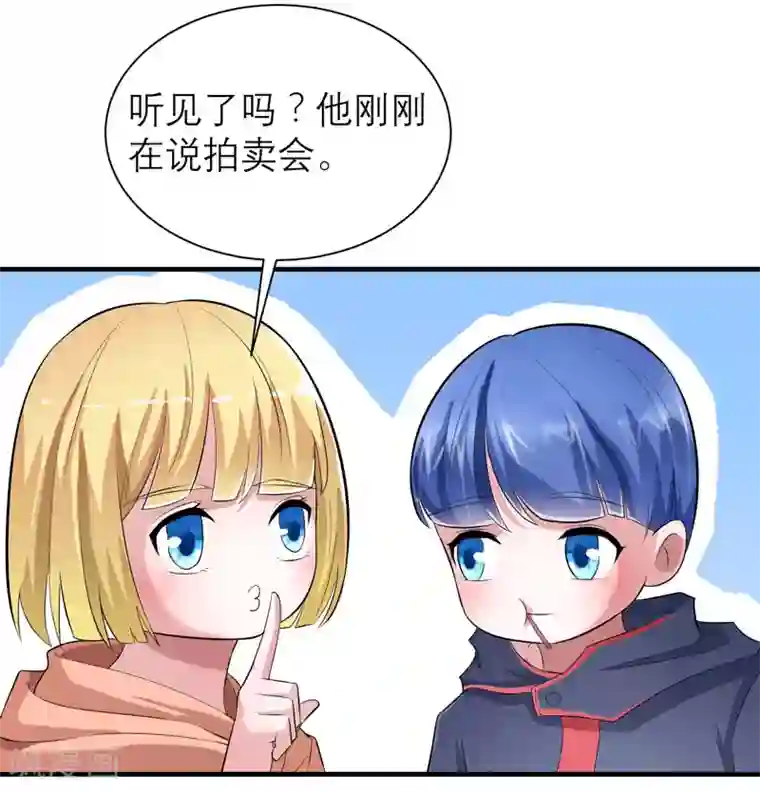 总裁的替嫁新娘第88话 那两个孩子和笑笑好像