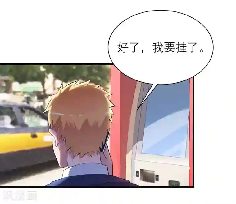 总裁的替嫁新娘第88话 那两个孩子和笑笑好像