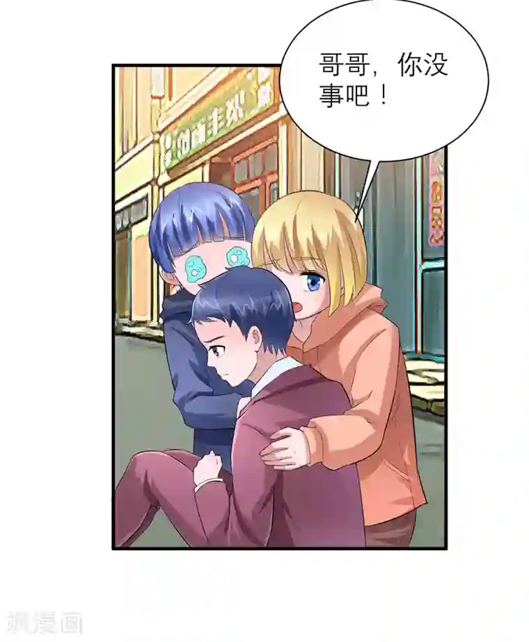 总裁的替嫁新娘第88话 那两个孩子和笑笑好像