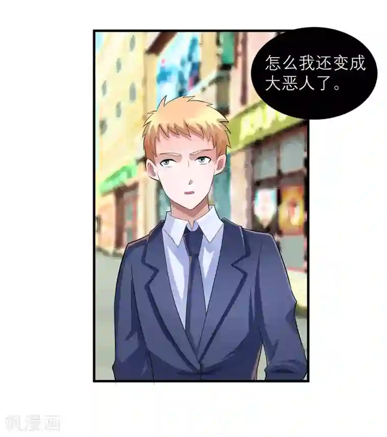 总裁的替嫁新娘第88话 那两个孩子和笑笑好像