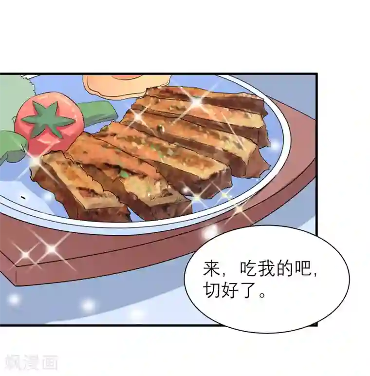总裁的替嫁新娘第88话 那两个孩子和笑笑好像