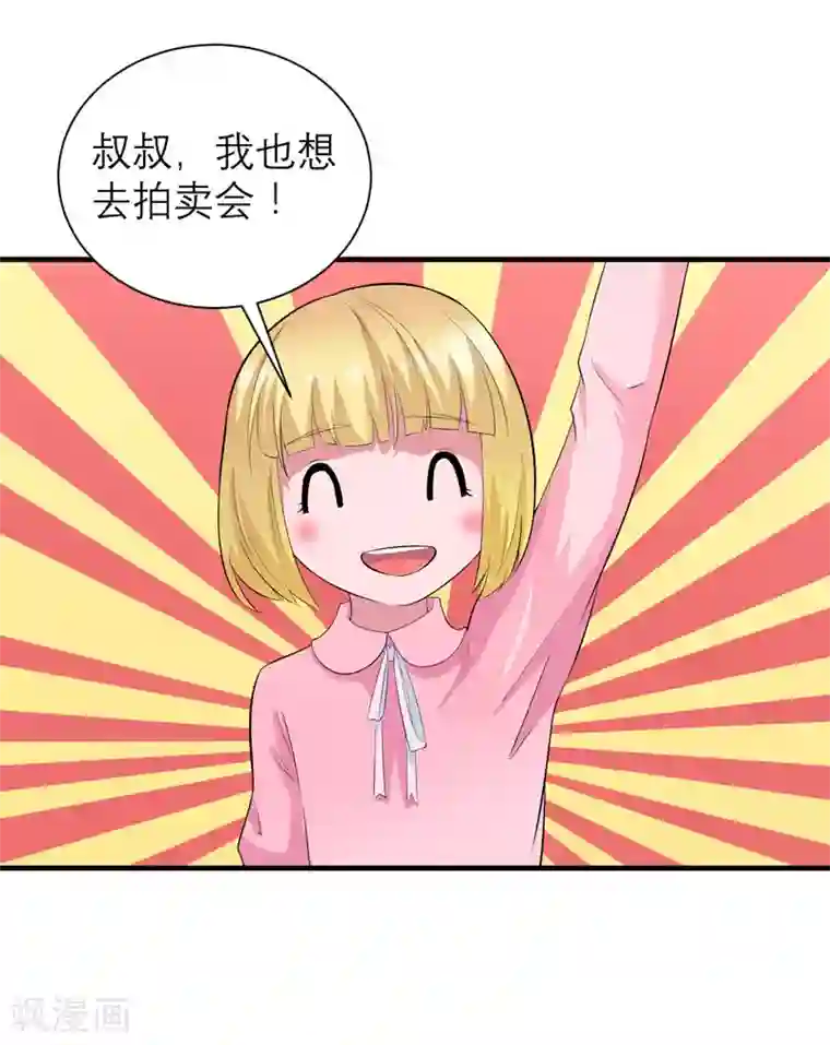 总裁的替嫁新娘第88话 那两个孩子和笑笑好像