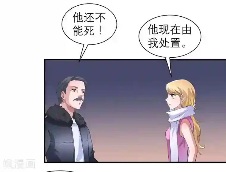 总裁的替嫁新娘第93话 我要他们把欠我的都还回来