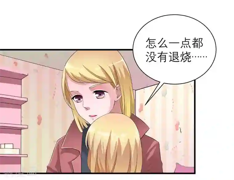 总裁的替嫁新娘第93话 我要他们把欠我的都还回来