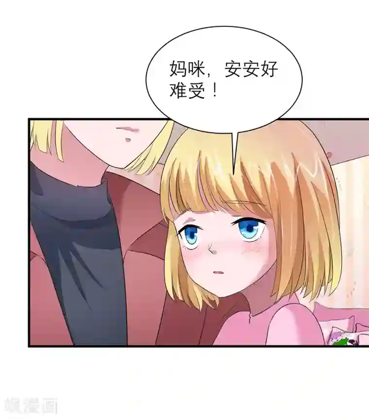 总裁的替嫁新娘第93话 我要他们把欠我的都还回来