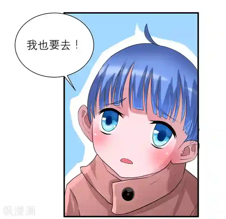 总裁的替嫁新娘第93话 我要他们把欠我的都还回来