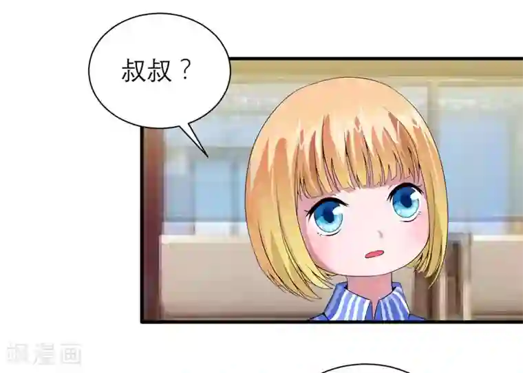 总裁的替嫁新娘第97话 下次再见啦