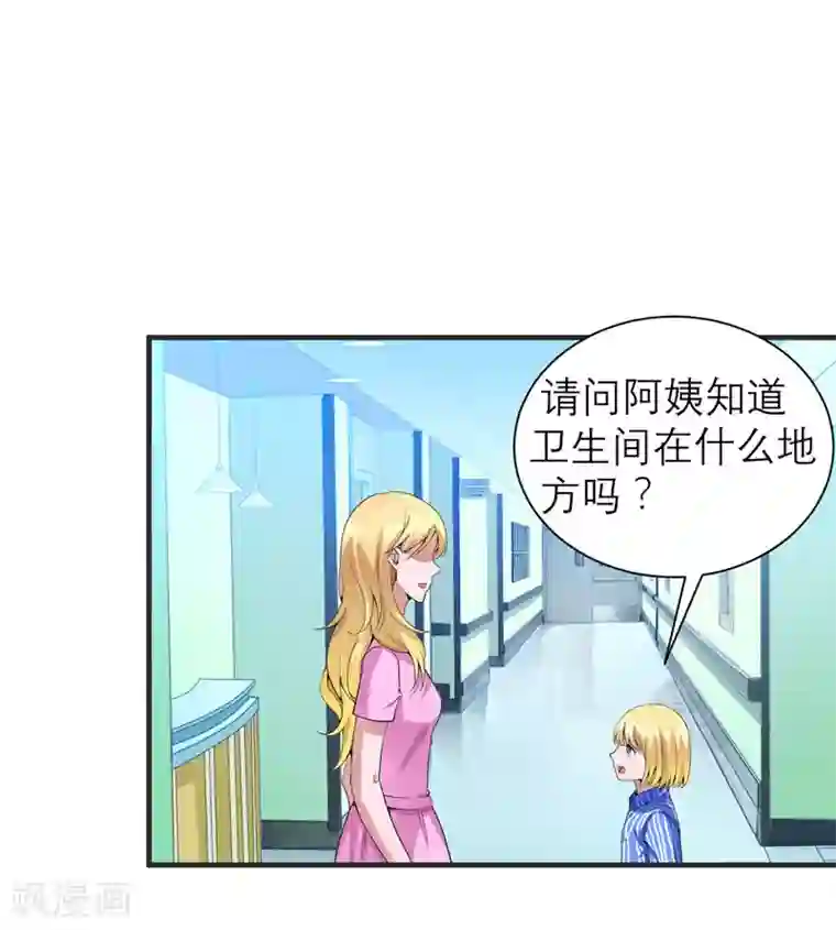 总裁的替嫁新娘第97话 下次再见啦