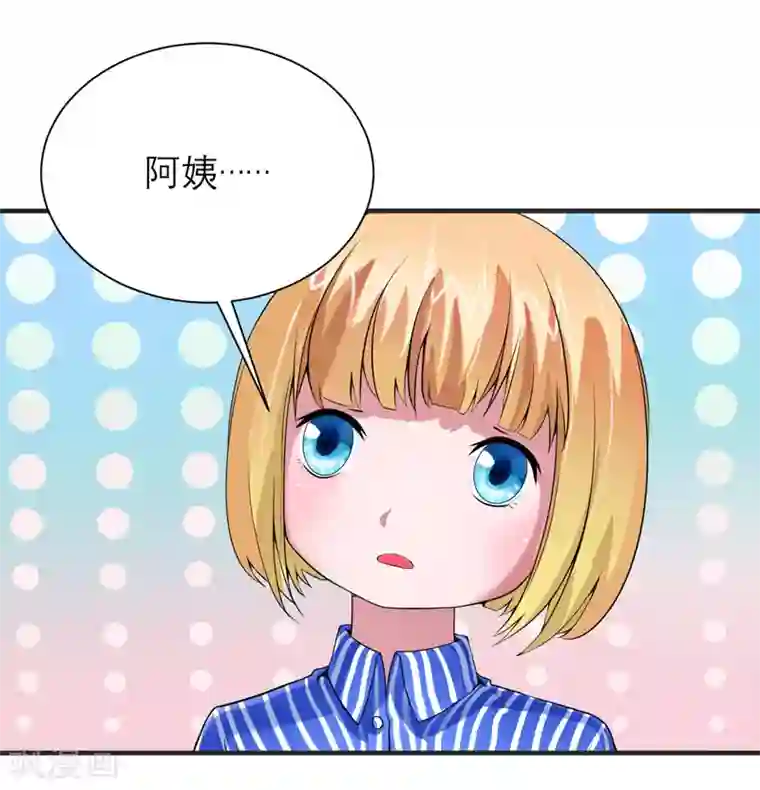 总裁的替嫁新娘第97话 下次再见啦