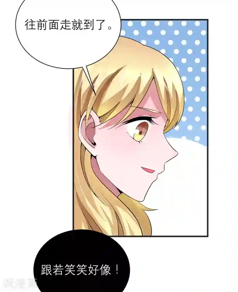 总裁的替嫁新娘第97话 下次再见啦