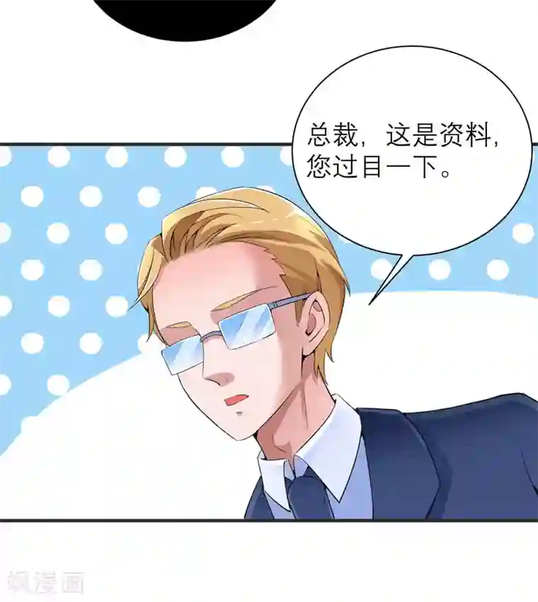 总裁的替嫁新娘第97话 下次再见啦