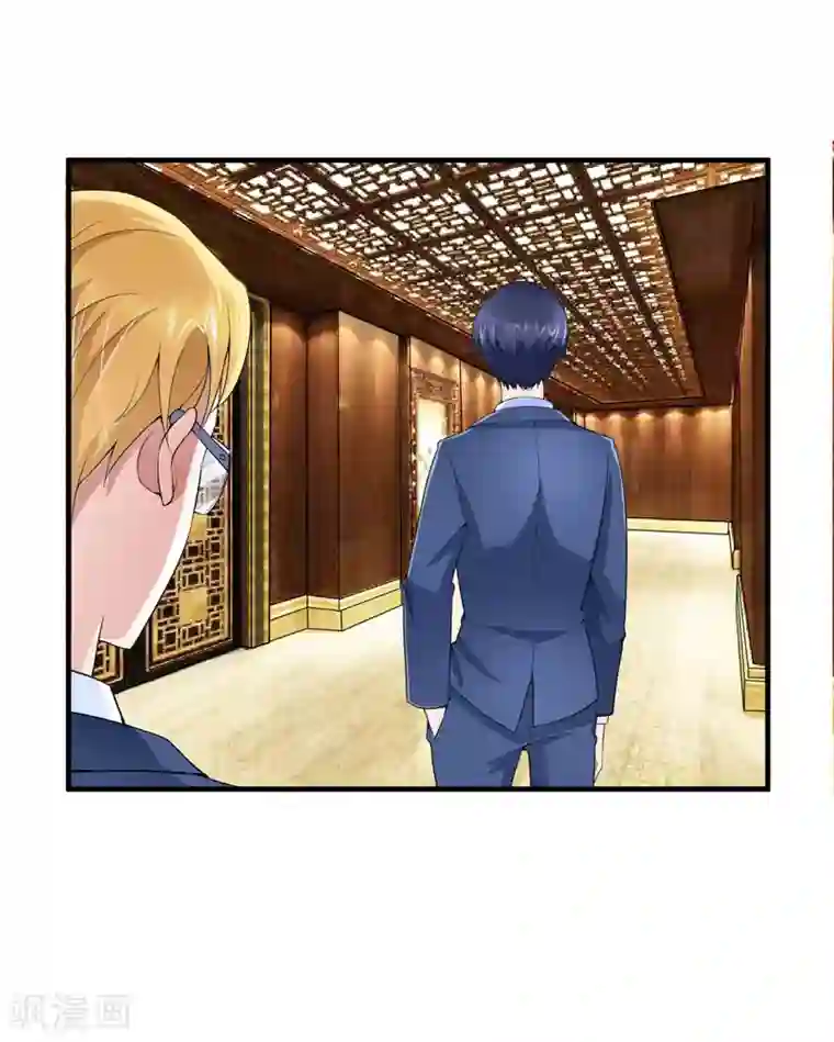 总裁的替嫁新娘第97话 下次再见啦