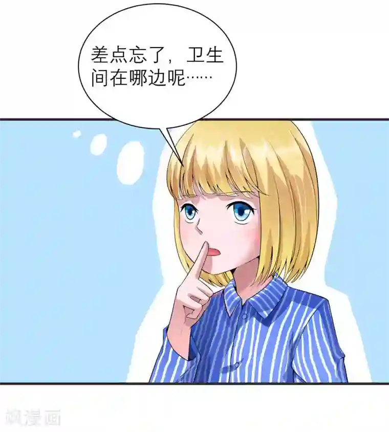 总裁的替嫁新娘第97话 下次再见啦