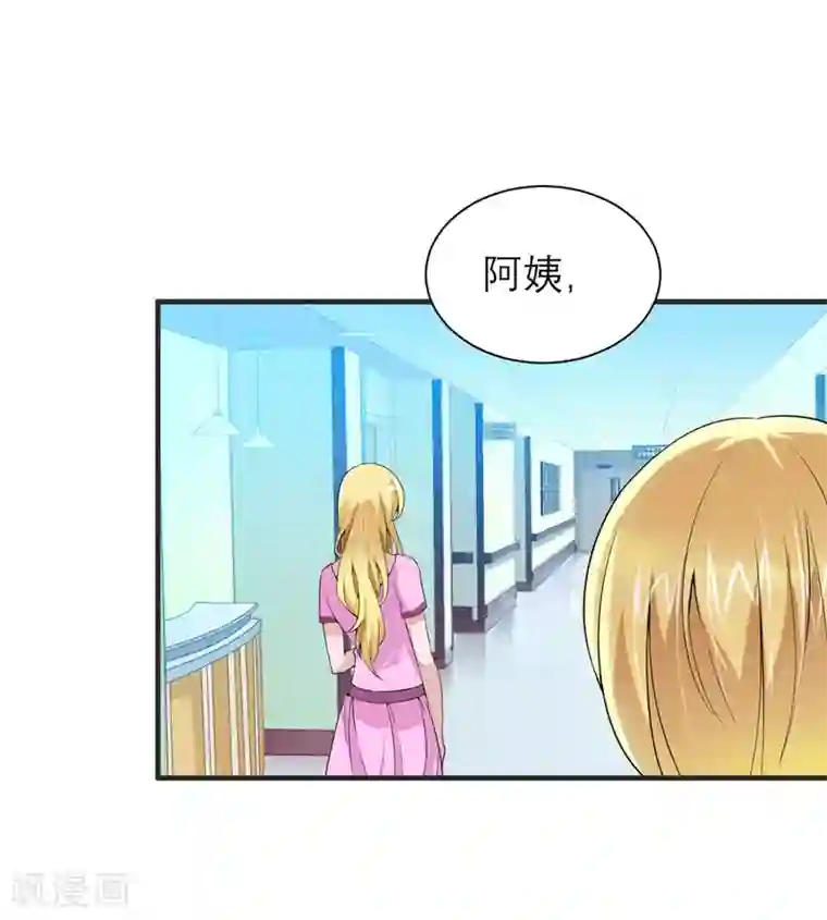 总裁的替嫁新娘第97话 下次再见啦